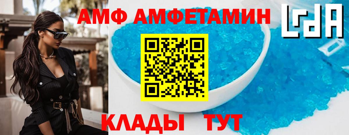 Амфетамин 98% Котлас