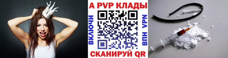 как найти закладки  Котлас  Alpha-PVP кристаллы 