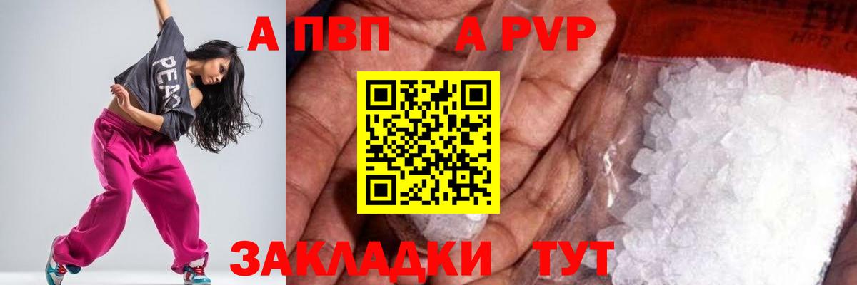 Альфа ПВП VHQ  Вход с VPN  Alfa_PVP кристаллы  Alfa_PVP  Котлас  Alpha-PVP мука 