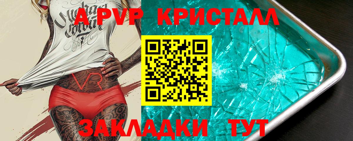 Alpha PVP СК Котлас