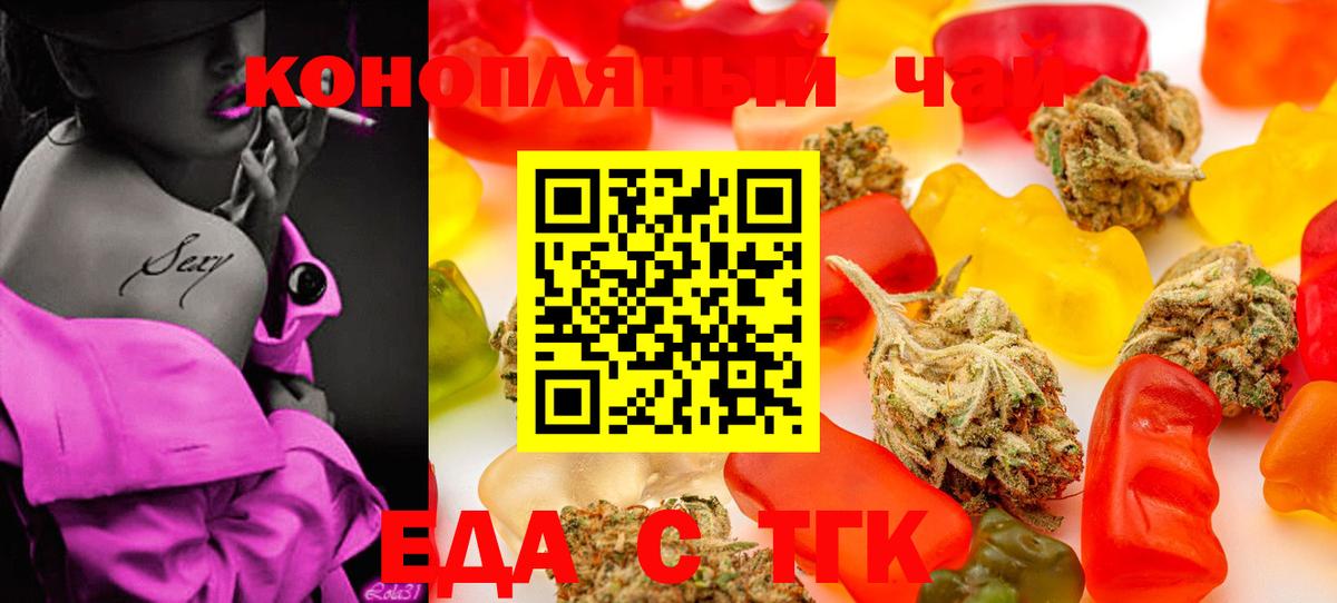 Canna-Cookies конопля  Вход с VPN  Котлас 