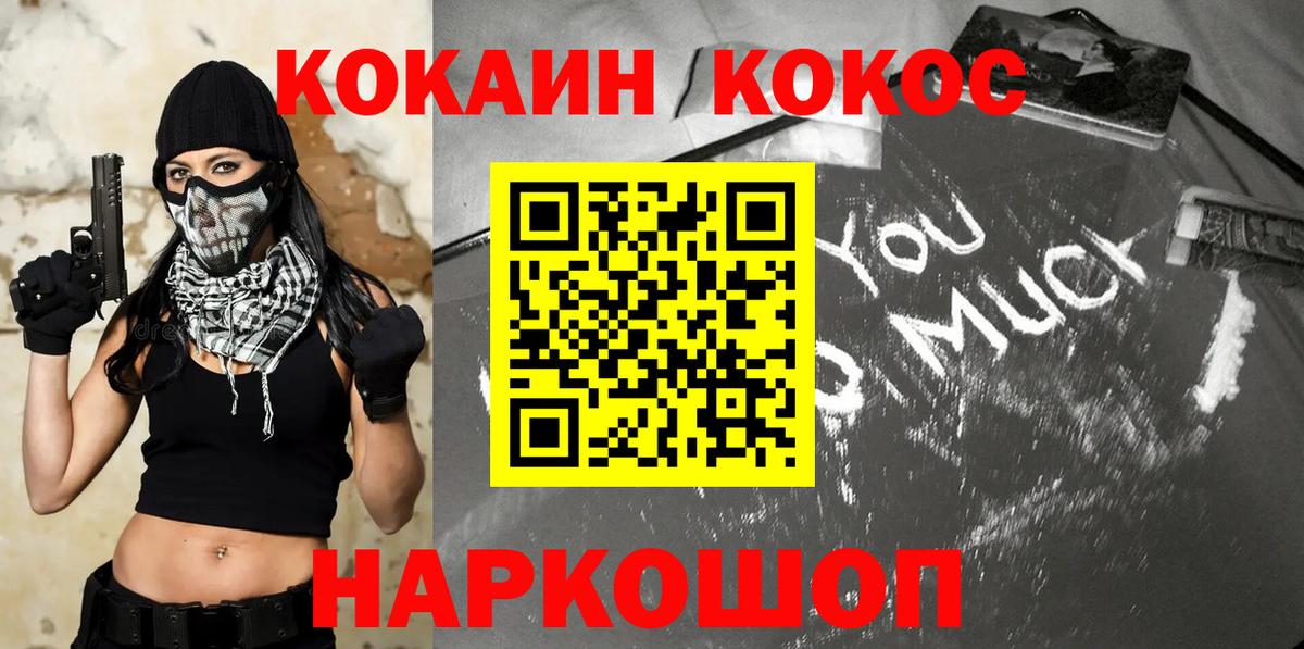 COCAIN 99% Котлас