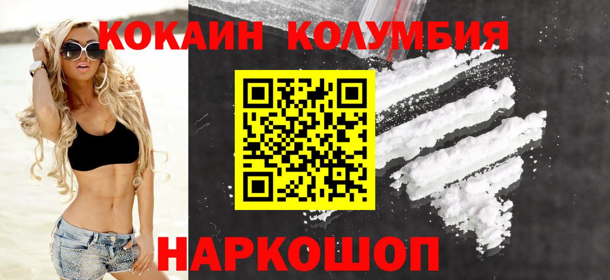 Котлас  COCAIN VHQ  Кокаин Эквадор  Вход с VPN 