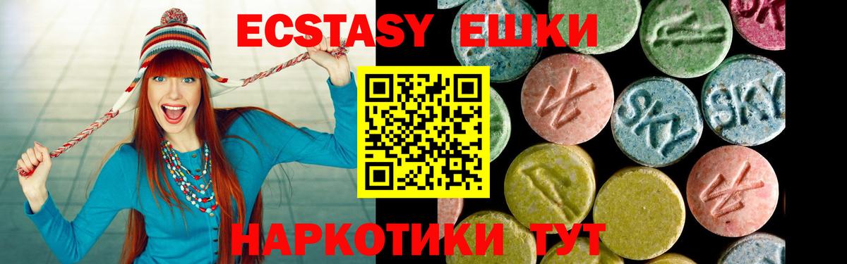 Экстази 99% Котлас