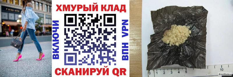 ГЕРОИН Heroin  МЕГА ТОР  Котлас 