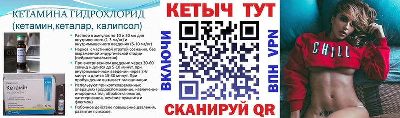 купить наркотик  Котлас  Кетамин VHQ 