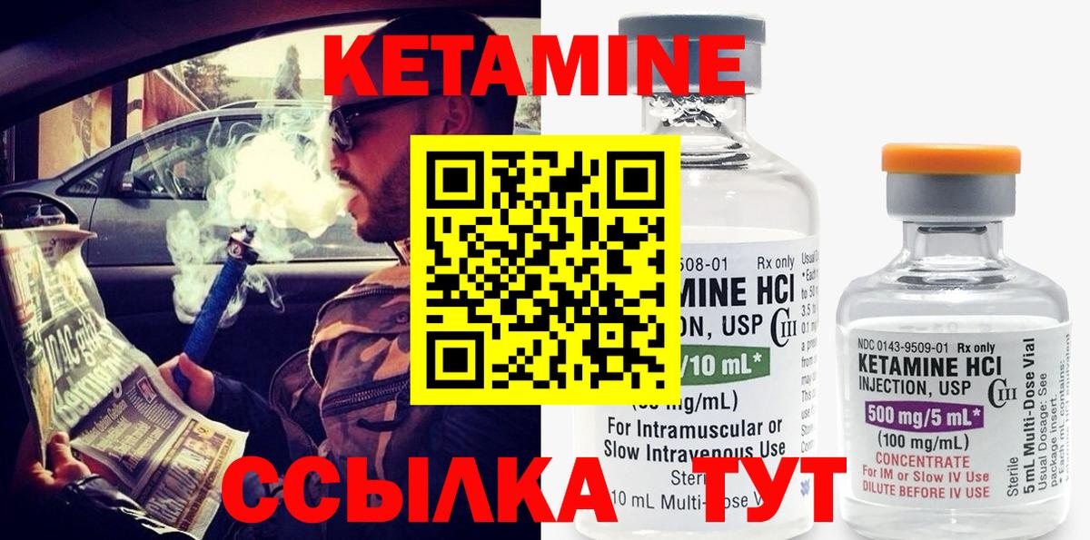 Кетамин ketamine  Кетамин VHQ  Котлас  Вход с VPN 