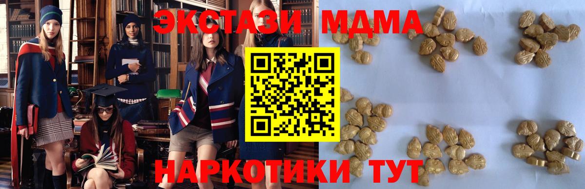MDMA молли  Вход с VPN  Котлас 