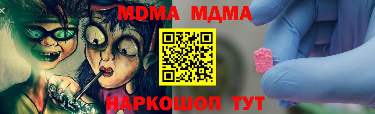 МДМА crystal Котлас