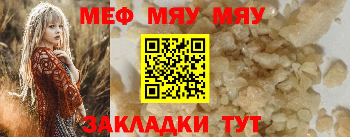 Мефедрон мука Котлас
