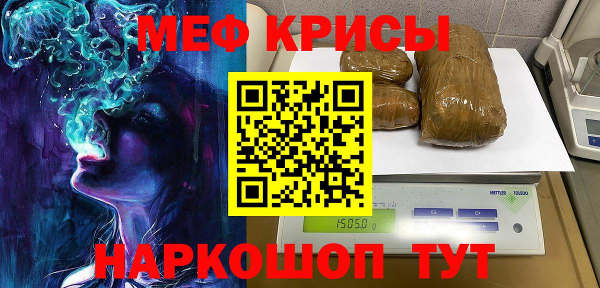 МЕФ VHQ  Вход с VPN  МЕФ кристаллы  Мефедрон  где купить   МЯУ-МЯУ  Котлас 