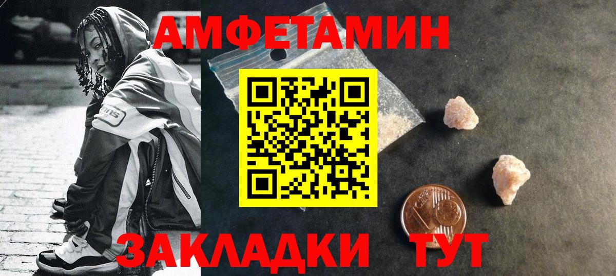 Метамфетамин пудра  Вход с VPN  Котлас 