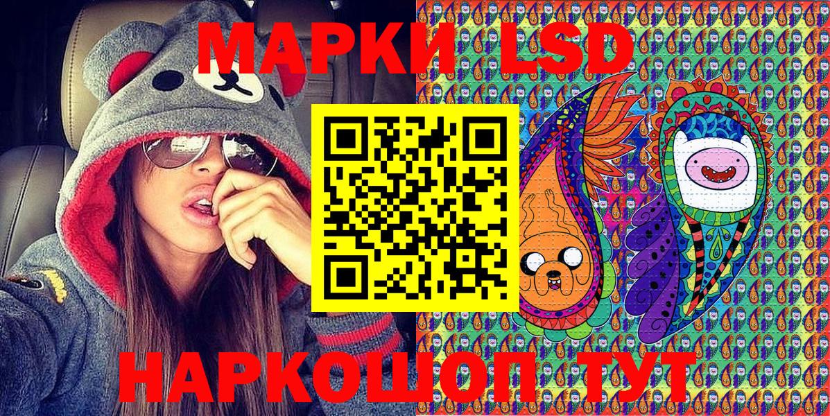 Котлас  Наркотические марки 1,5мг  Вход с VPN 