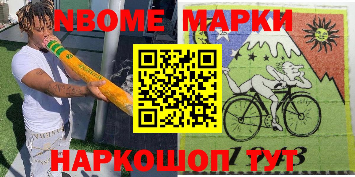 Наркотические марки 1,8мг Котлас