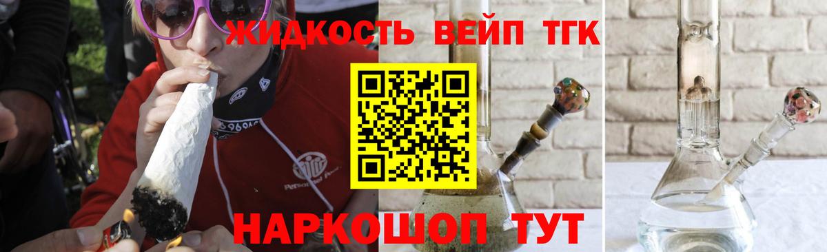 Дистиллят ТГК концентрат Котлас