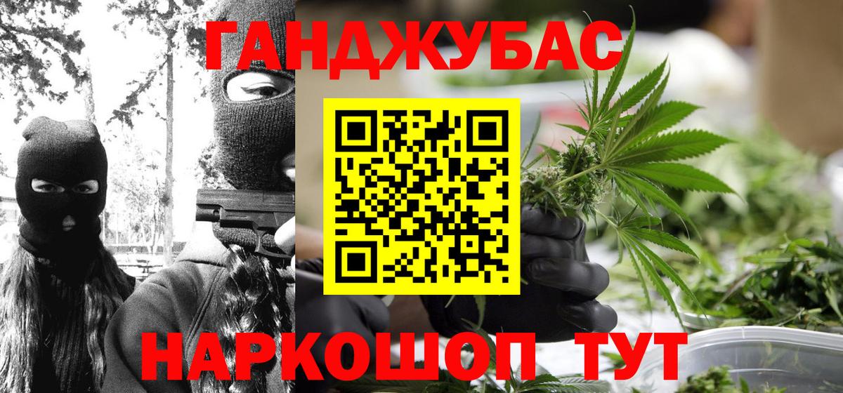 Марихуана план Котлас